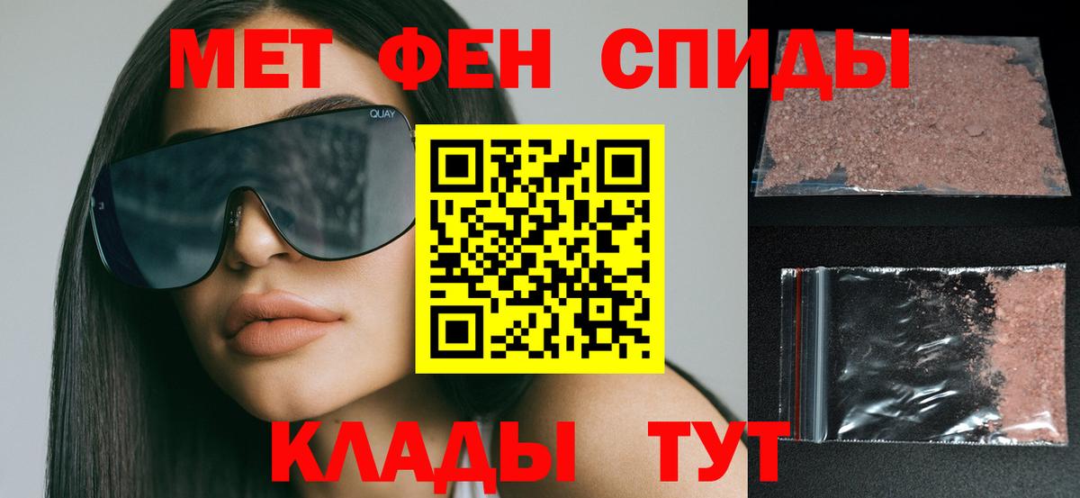 АМФЕТАМИН Розовый Новочеркасск