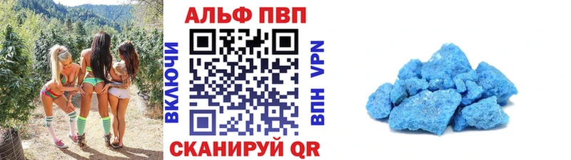A-PVP Соль Новочеркасск