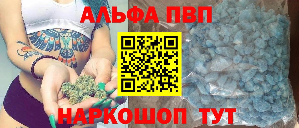 Alpha-PVP мука Новочеркасск