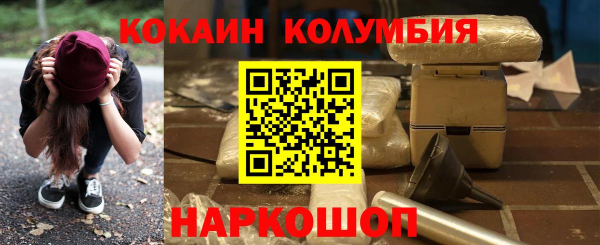 Cocaine Fish Scale Новочеркасск