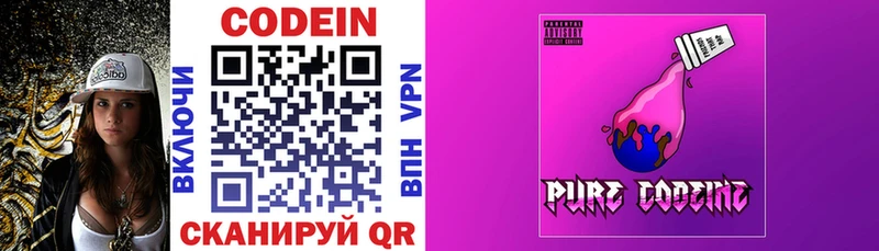 где купить   Новочеркасск  hydra ССЫЛКА  Codein Purple Drank 