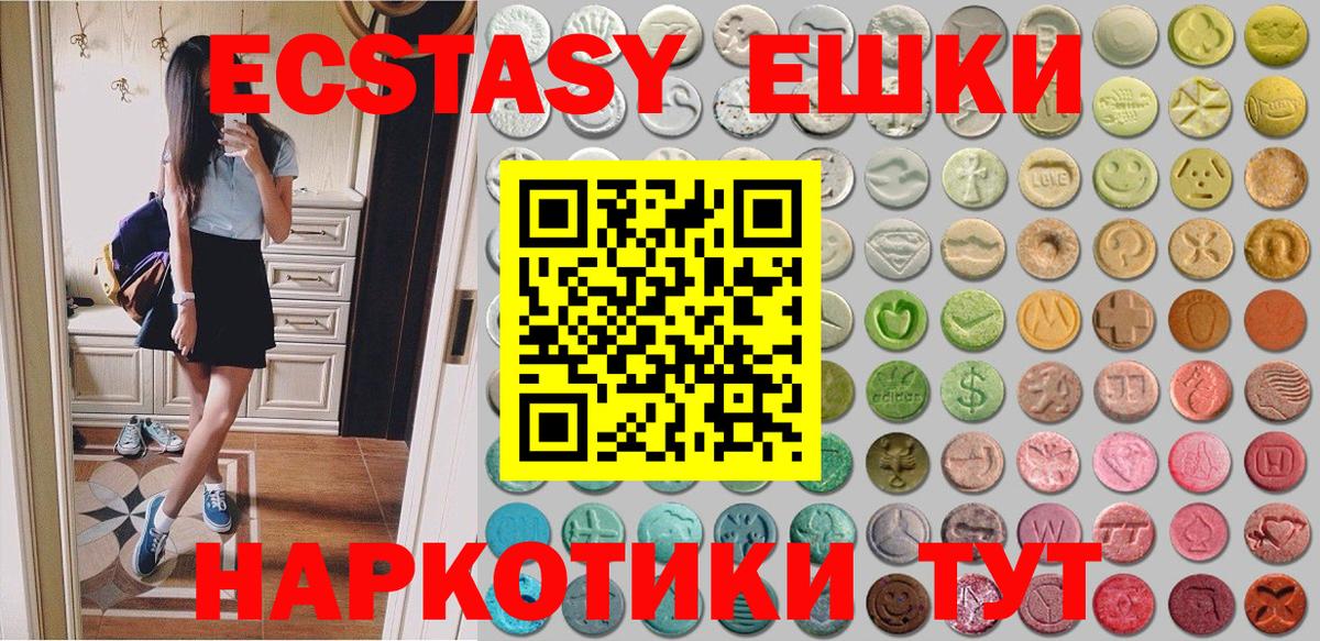 Ecstasy TESLA  Экстази 280мг  Новочеркасск  даркнет формула  Вход с VPN 