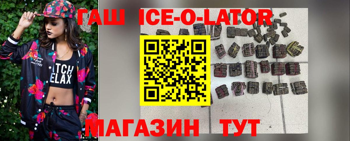 ГАШИШ  Гашиш Cannabis  Вход с VPN  Новочеркасск 