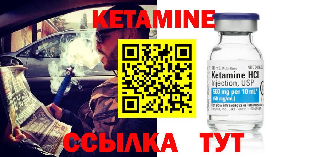 Кетамин ketamine  Вход с VPN  КЕТАМИН VHQ  Новочеркасск 