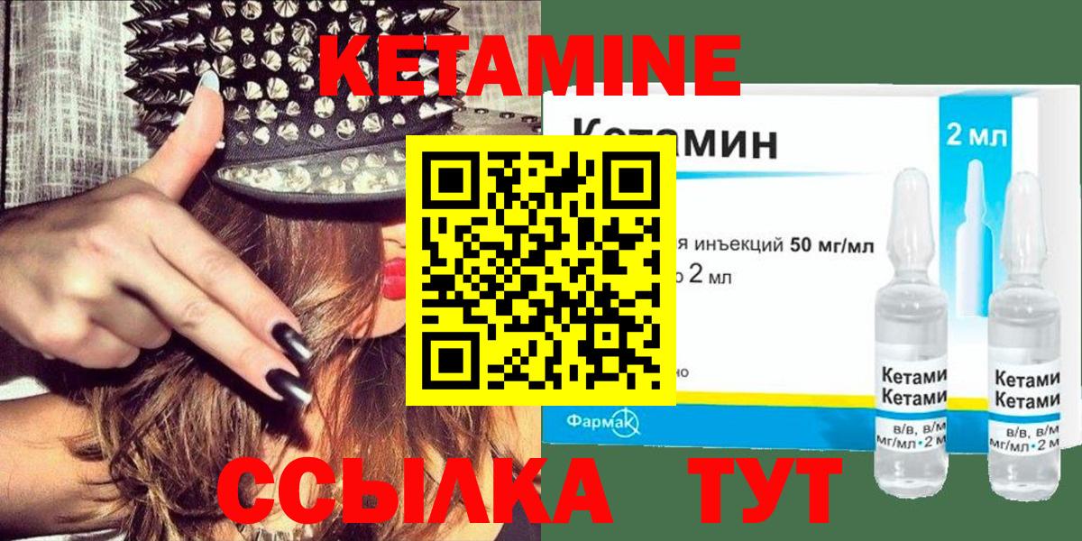Кетамин VHQ Новочеркасск