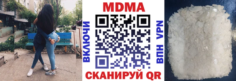 даркнет наркотические препараты  Новочеркасск  МДМА молли  купить наркотик  гидра рабочий сайт 