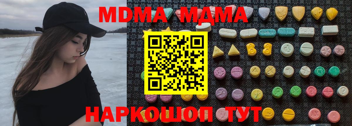 МДМА  Вход с VPN  Новочеркасск  МДМА VHQ  MDMA молли 