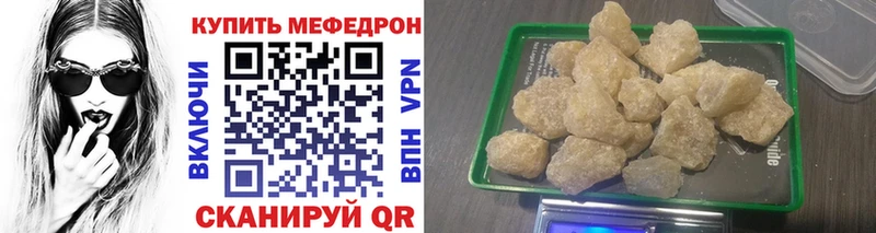 где продают   Новочеркасск  МЯУ-МЯУ кристаллы 
