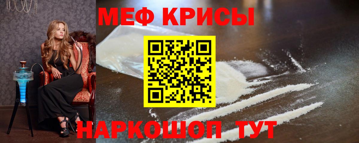 Новочеркасск  Меф 4 MMC  Меф  купить наркотик  Вход с VPN  Мефедрон 