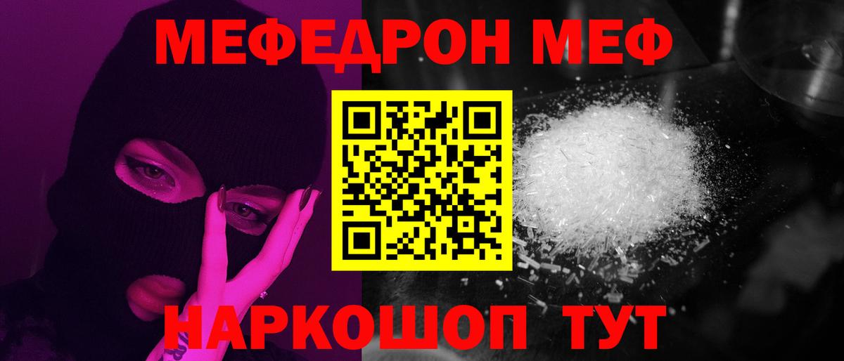 Меф  Новочеркасск