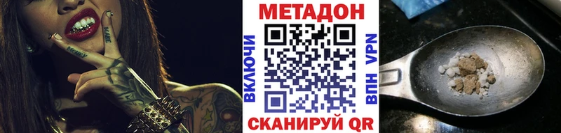 МЕТАДОН VHQ  Новочеркасск 