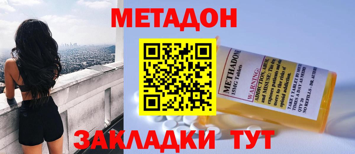 Метадон мёд  Вход с VPN  Метадон мёд  Новочеркасск 