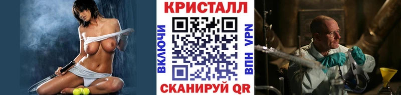 МЕТАМФЕТАМИН кристалл Новочеркасск