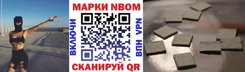 Марки N-bome 1,8мг  blacksprut как зайти  Новочеркасск  цены наркотик 
