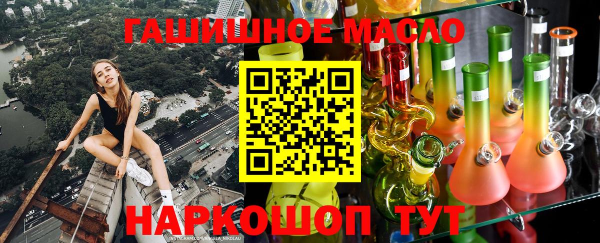Новочеркасск  Дистиллят ТГК вейп  Вход с VPN 